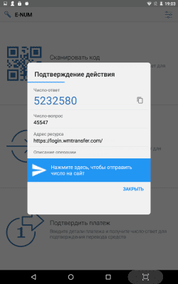 Скриншот приложения E-NUM - №10