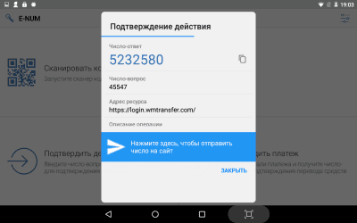 Скриншот приложения E-NUM - №13