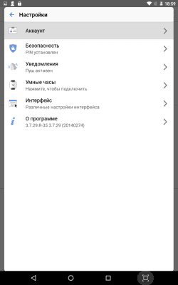 Скриншот приложения E-NUM - №16