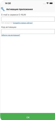 Скриншот приложения E-num - №4