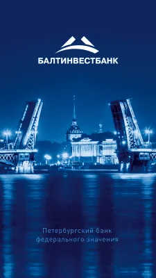 Скриншот приложения BALTINVESTBANK Mobile - №1