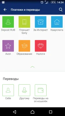 Скриншот приложения АК БАРС Online - №3