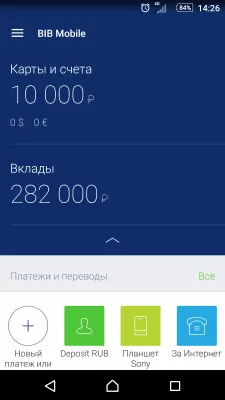 Скриншот приложения АК БАРС Online - №4