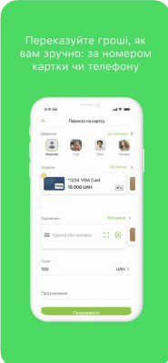 Скриншот приложения Приват24 - №4