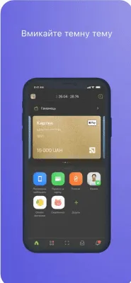 Скриншот приложения Приват24 - №7