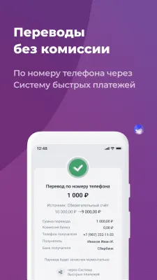 Скриншот приложения Почта Банк - №7