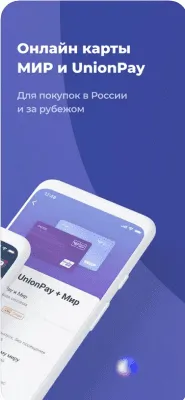 Скриншот приложения Почта Банк - №3