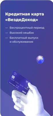 Скриншот приложения Почта Банк - №4