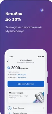 Скриншот приложения Почта Банк - №5