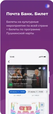 Скриншот приложения Почта Банк - №7