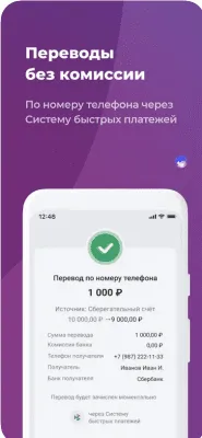 Скриншот приложения Почта Банк - №8
