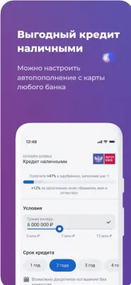 Скриншот приложения Почта Банк - №9