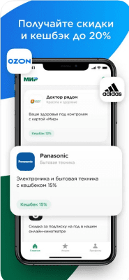 Скриншот приложения Привет, Мир! — акции и кешбэк - №3