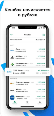 Скриншот приложения Привет, Мир! — акции и кешбэк - №4