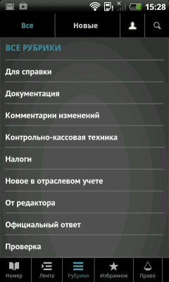 Скриншот приложения Учет в тур. деятельности - №3