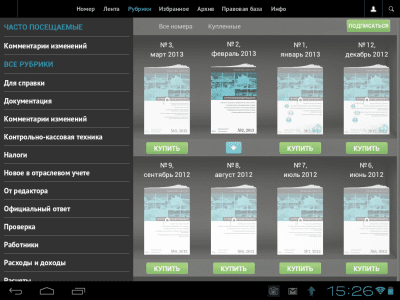 Скриншот приложения Учет в тур. деятельности - №7