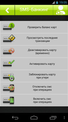 Скриншот приложения CCB - №3