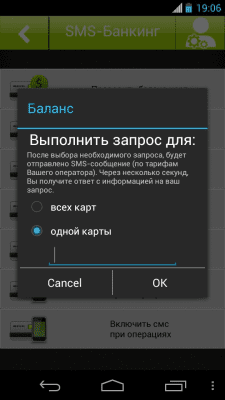 Скриншот приложения CCB - №4
