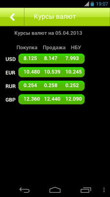 Скриншот приложения CCB - №5
