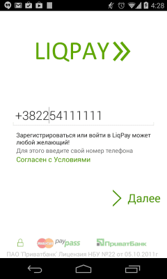 Скриншот приложения LiqPay - №1