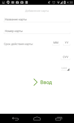 Скриншот приложения LiqPay - №5