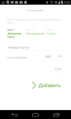 Скриншот приложения LiqPay - №6