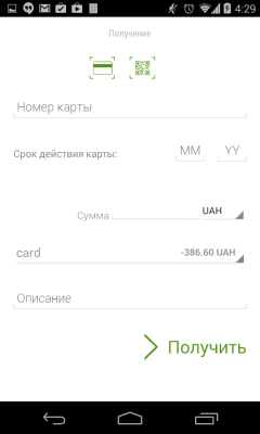 Скриншот приложения LiqPay - №7