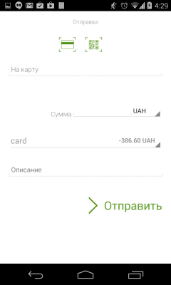 Скриншот приложения LiqPay - №8