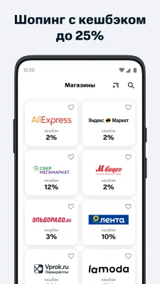 Скриншот приложения МТС Cashback - №4