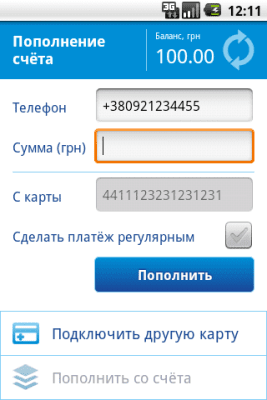 Скриншот приложения PeopleNet - №4