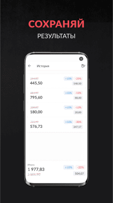 Скриншот приложения Калькулятор скидок и налогов - №4