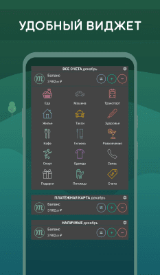 Скриншот приложения Monefy - №4