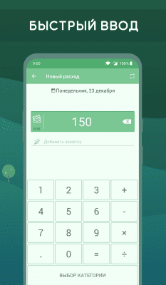 Скриншот приложения Monefy - №5