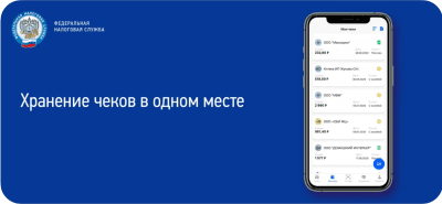 Скриншот приложения Проверка кассового чека в ФНС России - №4