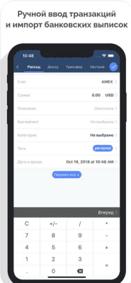 Скриншот приложения MoneyWiz 3 – Фиат и Крипто - №4