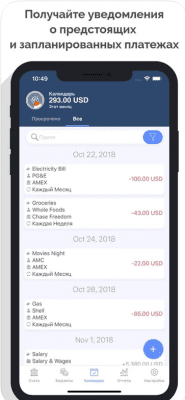 Скриншот приложения MoneyWiz 3 – Фиат и Крипто - №5
