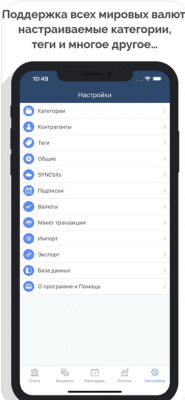 Скриншот приложения MoneyWiz 3 – Фиат и Крипто - №8