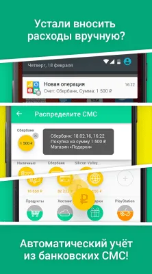 Скриншот приложения CoinKeeper - №1