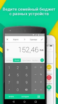 Скриншот приложения CoinKeeper - №3