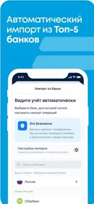 Скриншот приложения CoinKeeper: учет расходов - №3