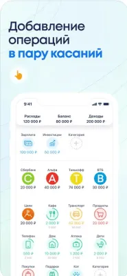 Скриншот приложения CoinKeeper: учет расходов - №5