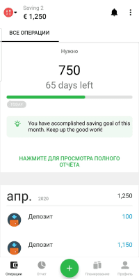Скриншот приложения Money Lover - №8