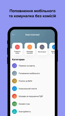 Скриншот приложения monobank — банк онлайн. Кредит и депозит. Кешбек - №5