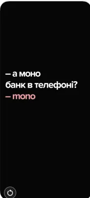 Скриншот приложения monobank — банк в телефоне - №1