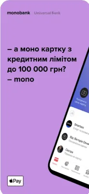 Скриншот приложения monobank — банк в телефоне - №2