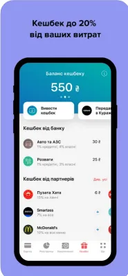 Скриншот приложения monobank — банк в телефоне - №4