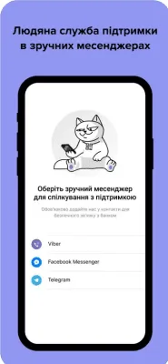 Скриншот приложения monobank — банк в телефоне - №5