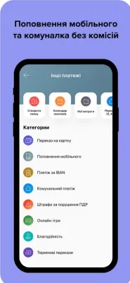 Скриншот приложения monobank — банк в телефоне - №6