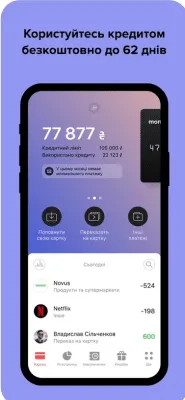Скриншот приложения monobank — банк в телефоне - №7