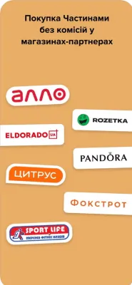 Скриншот приложения monobank — банк в телефоне - №8